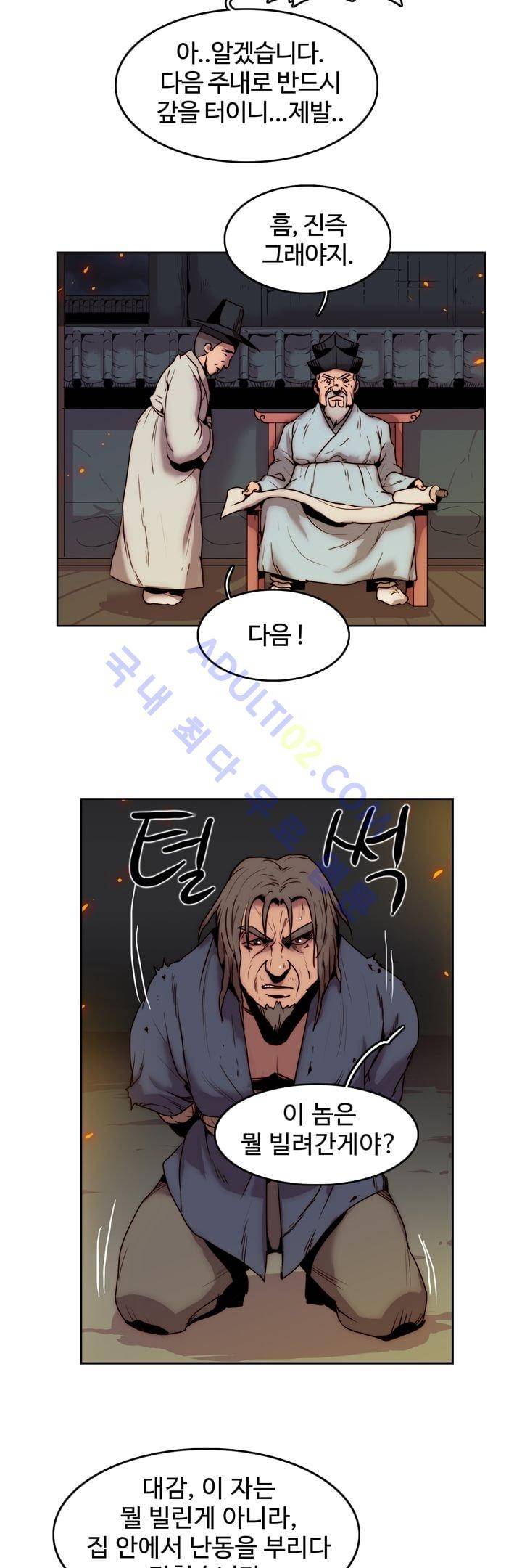 은조 1화 6