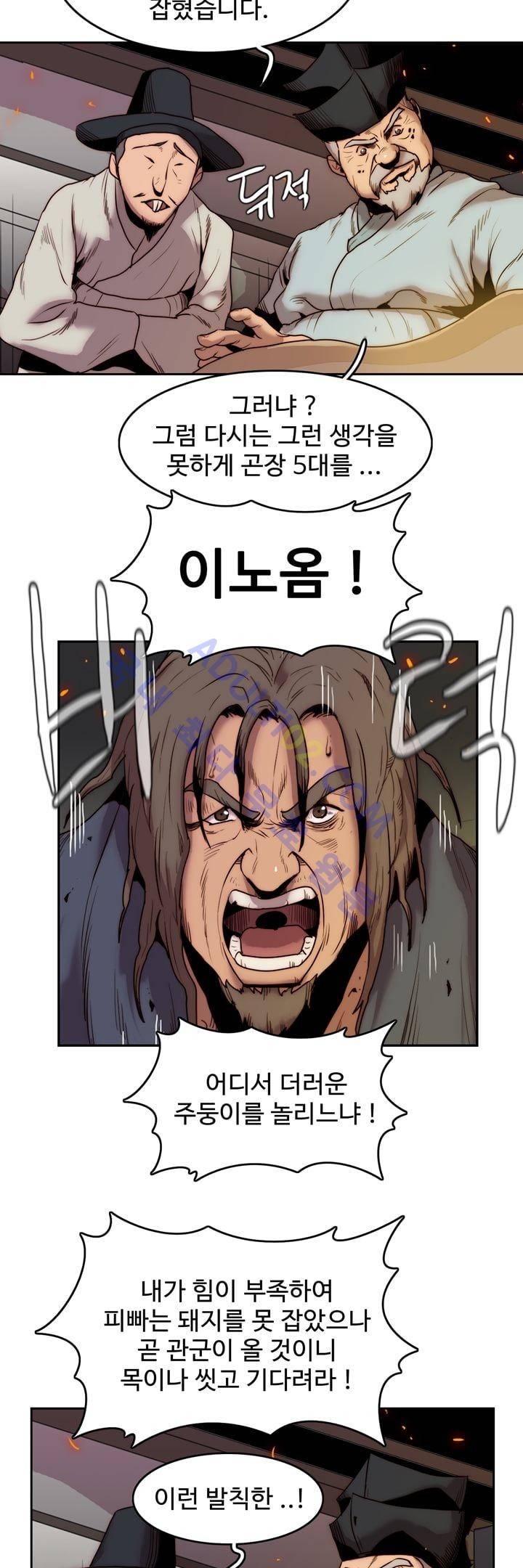 은조 1화 7
