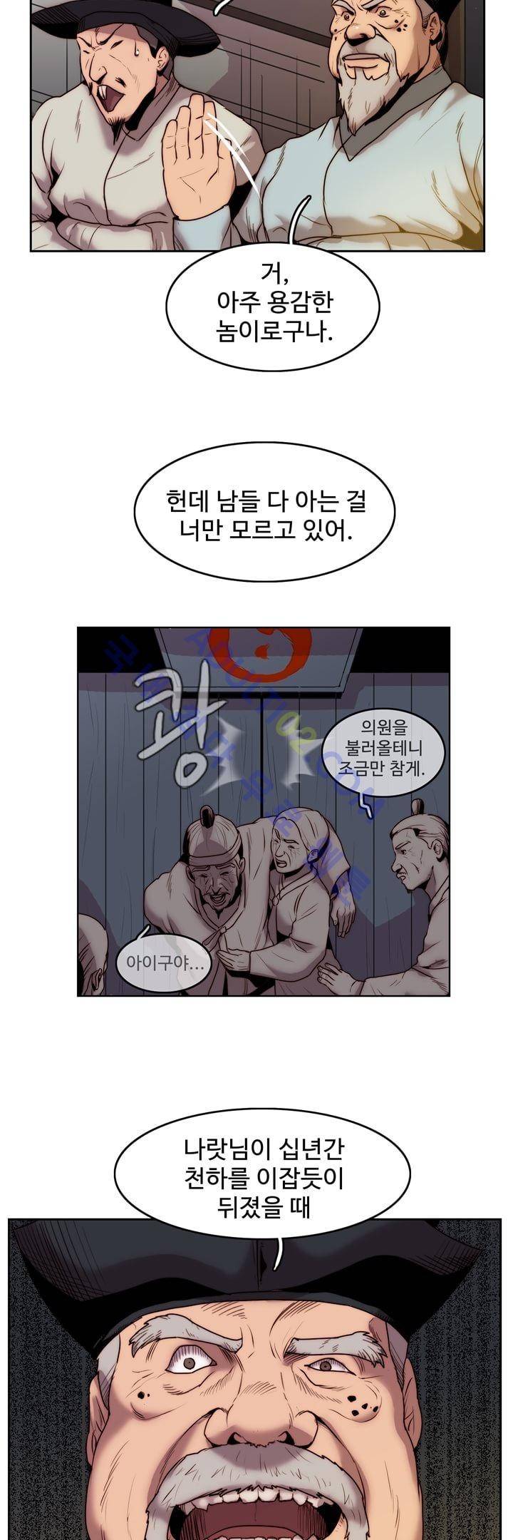 은조 1화 8