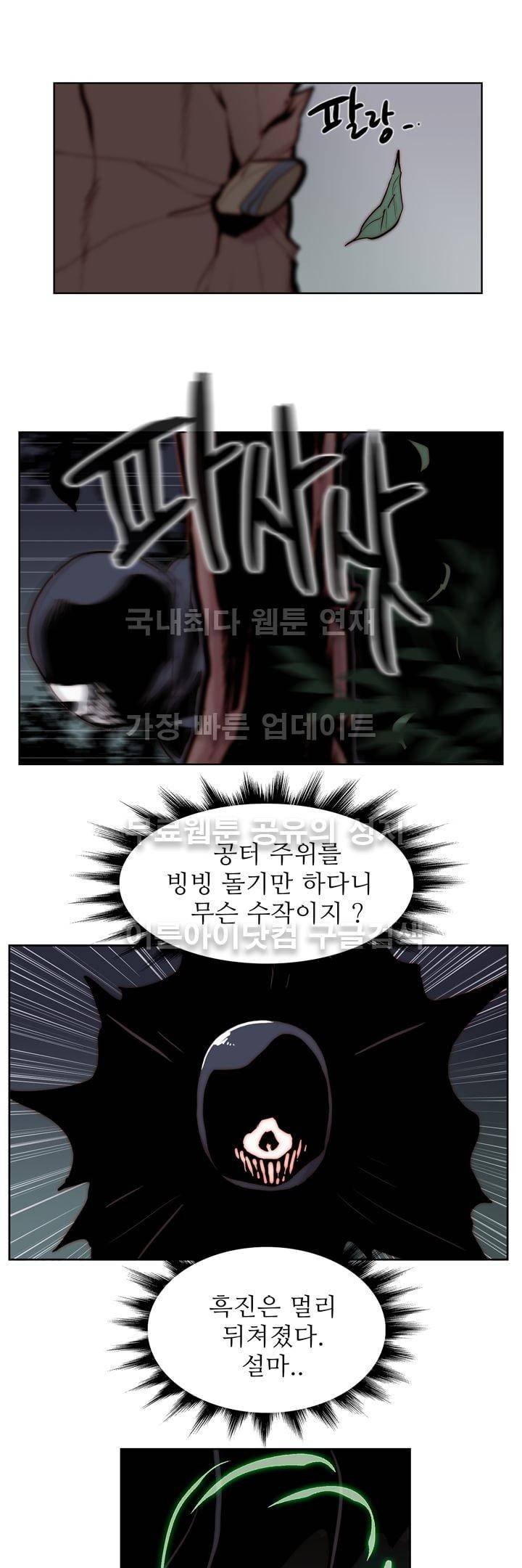 은조 11화 3
