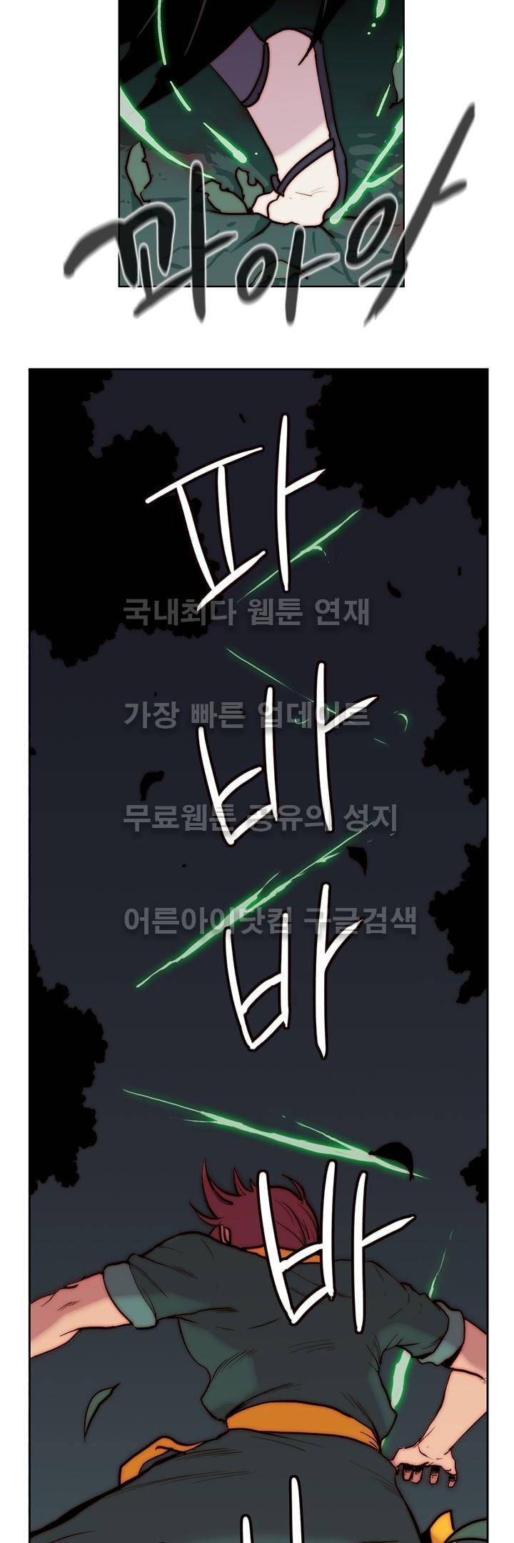 은조 11화 4