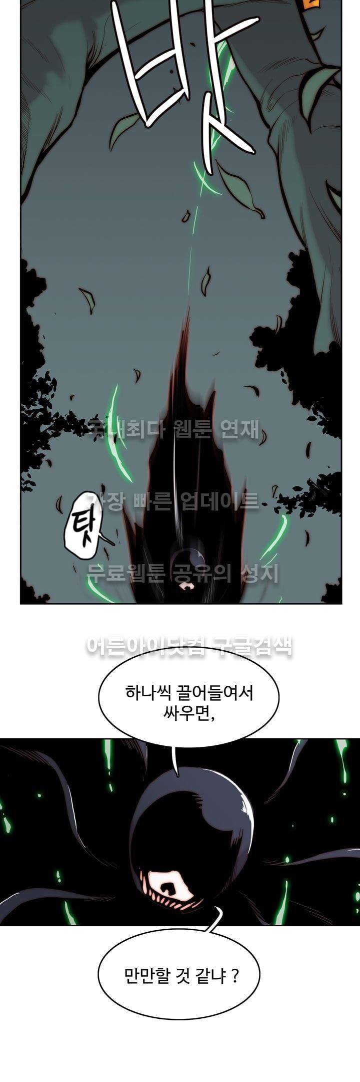 은조 11화 5