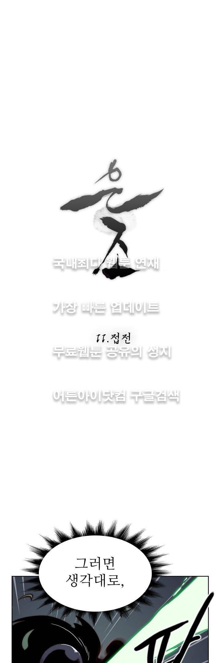 은조 11화 6