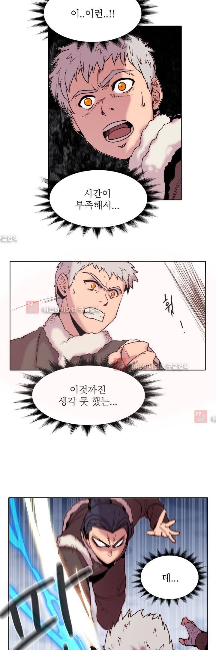 은조 21화 2