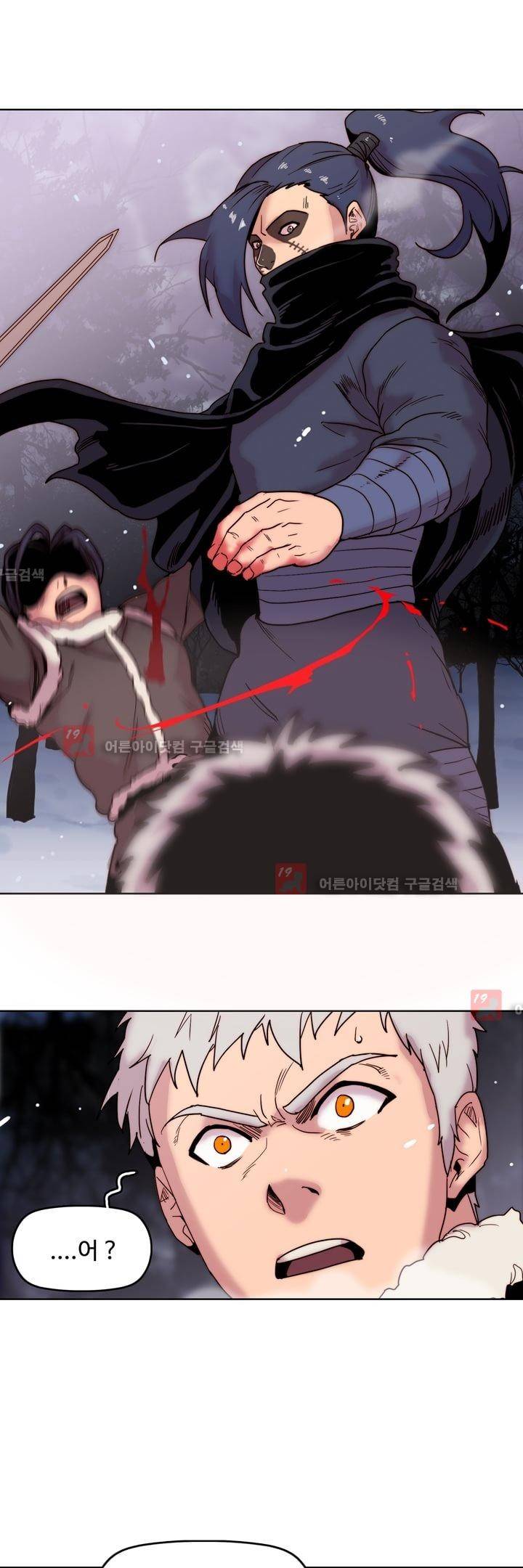 은조 21화 4