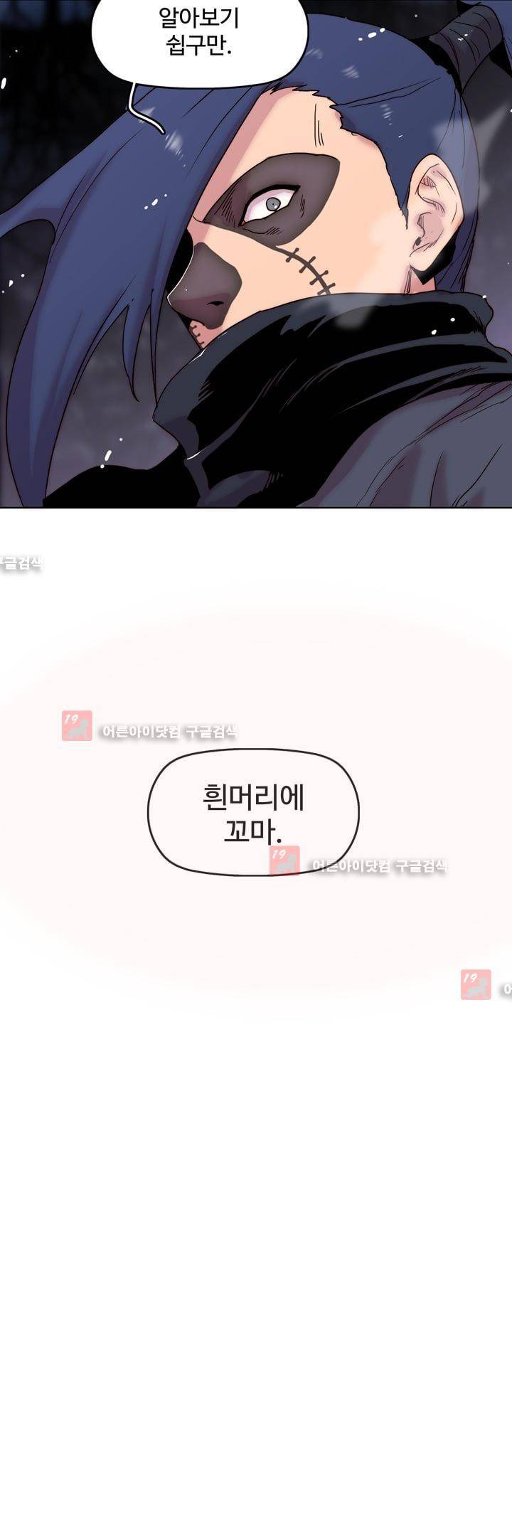 은조 21화 5