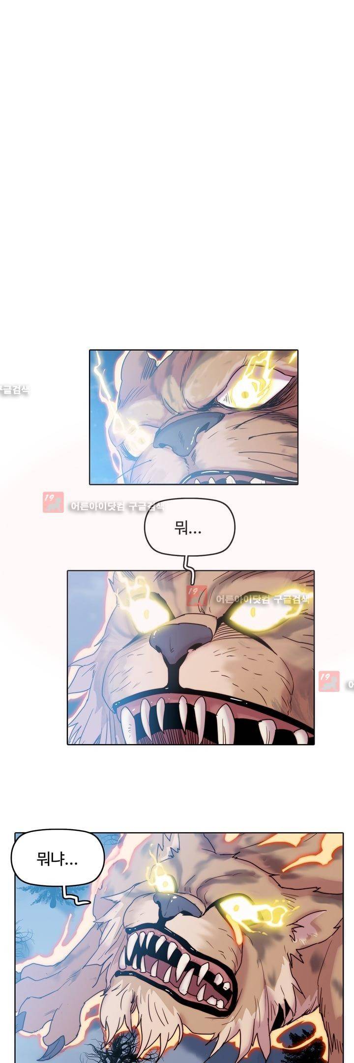 은조 21화 6