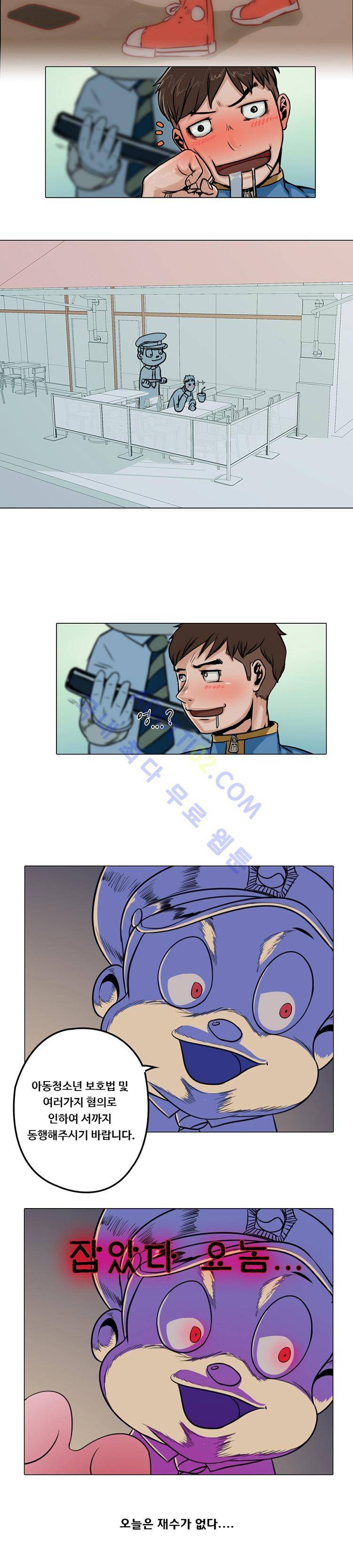 자왕 없는 고수 1화 3