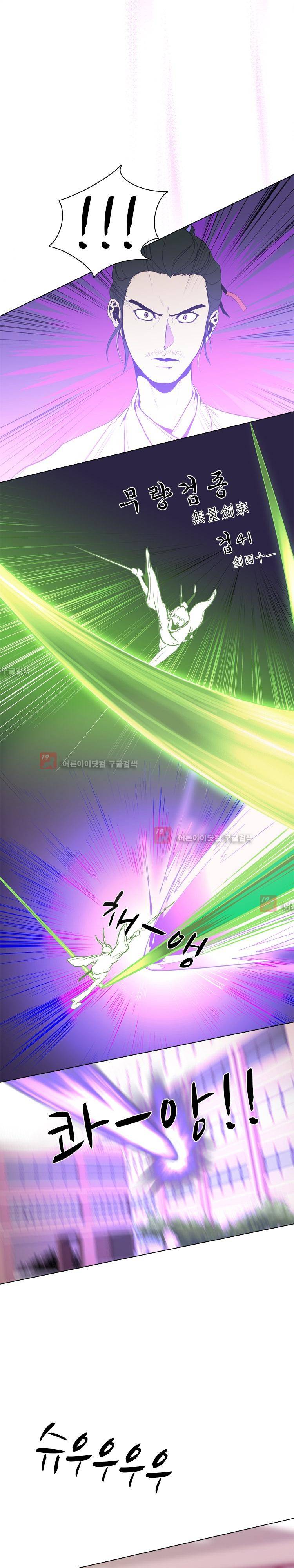 자왕 없는 고수 31화 2