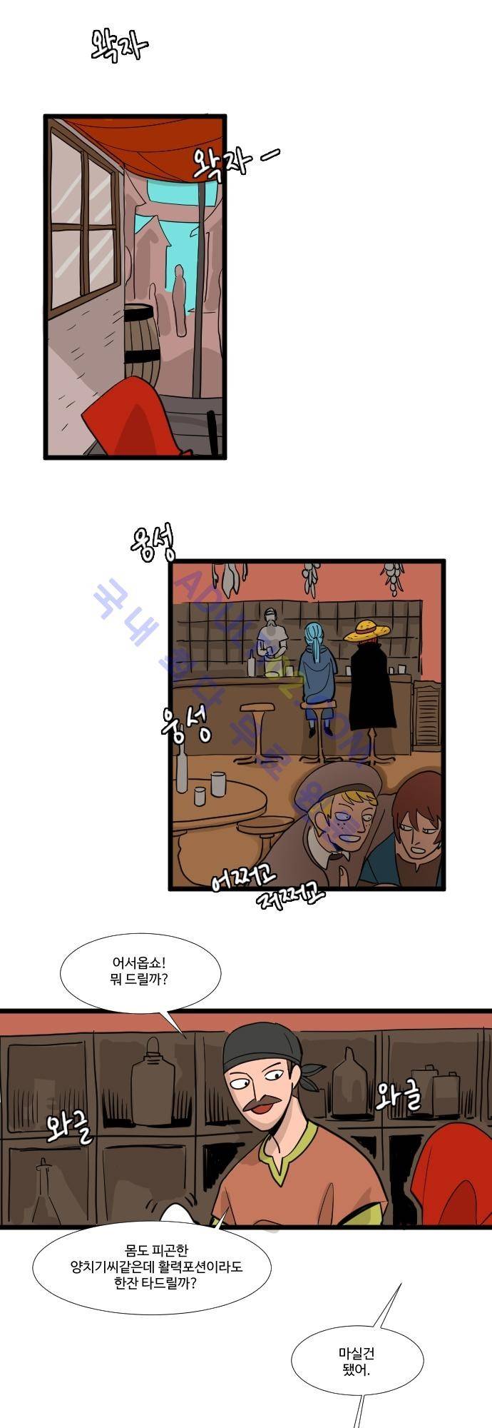 구원자 요즘 뭐해요? 6화 1