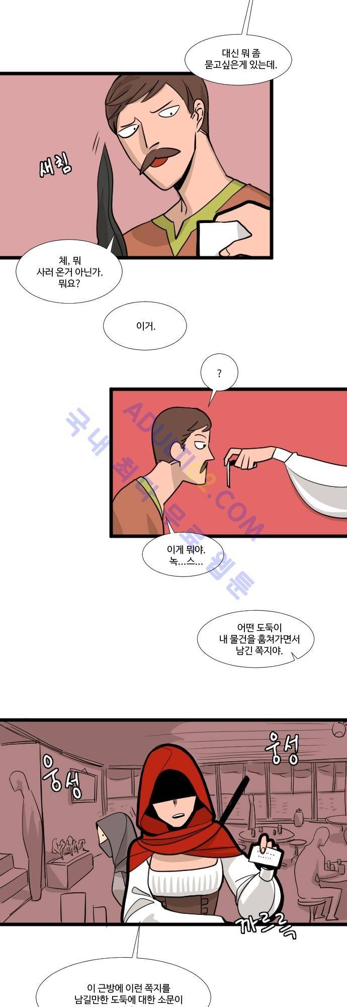 구원자 요즘 뭐해요? 6화 2