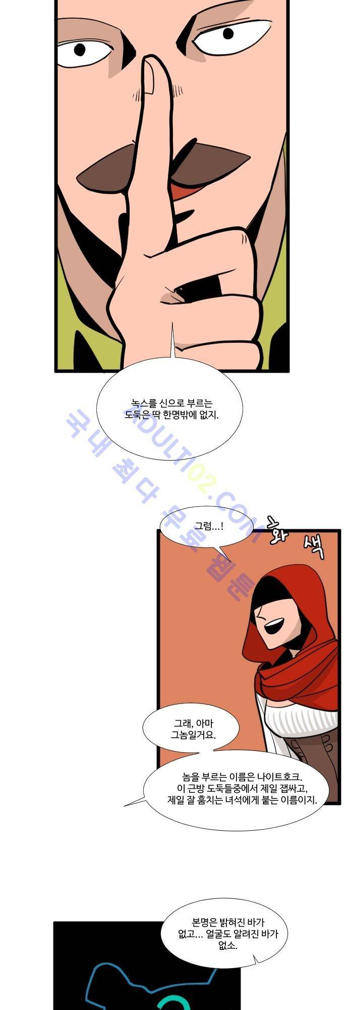 구원자 요즘 뭐해요? 6화 4