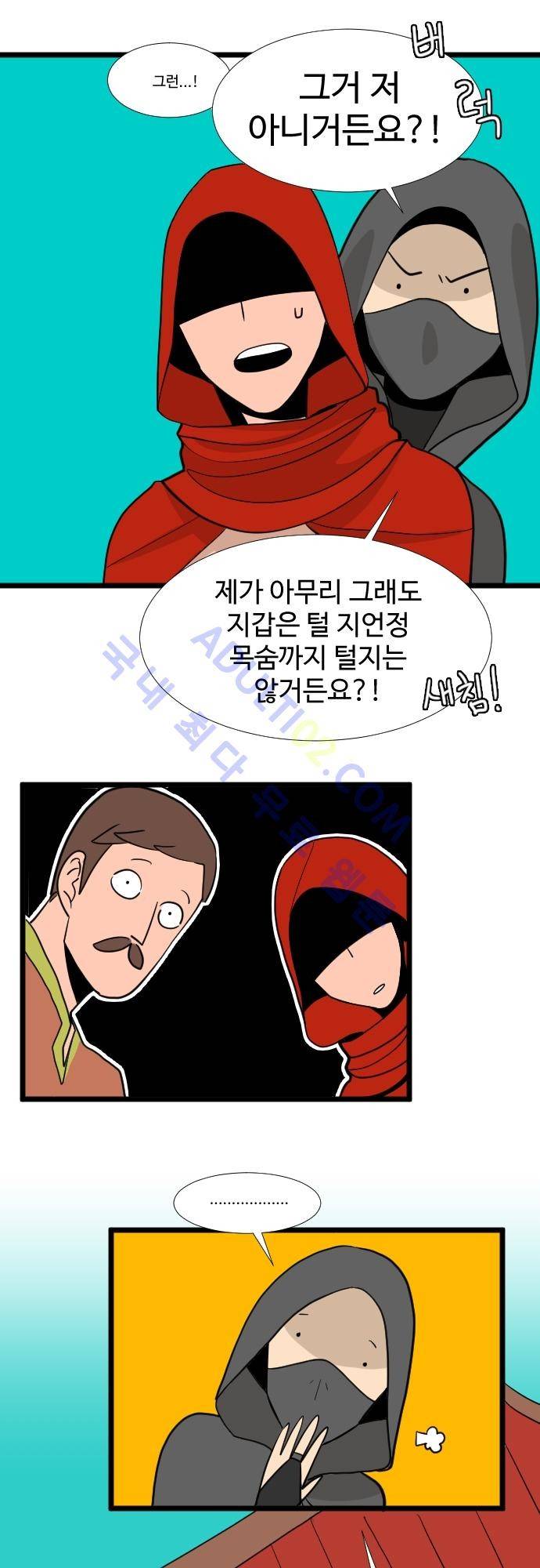 구원자 요즘 뭐해요? 6화 7