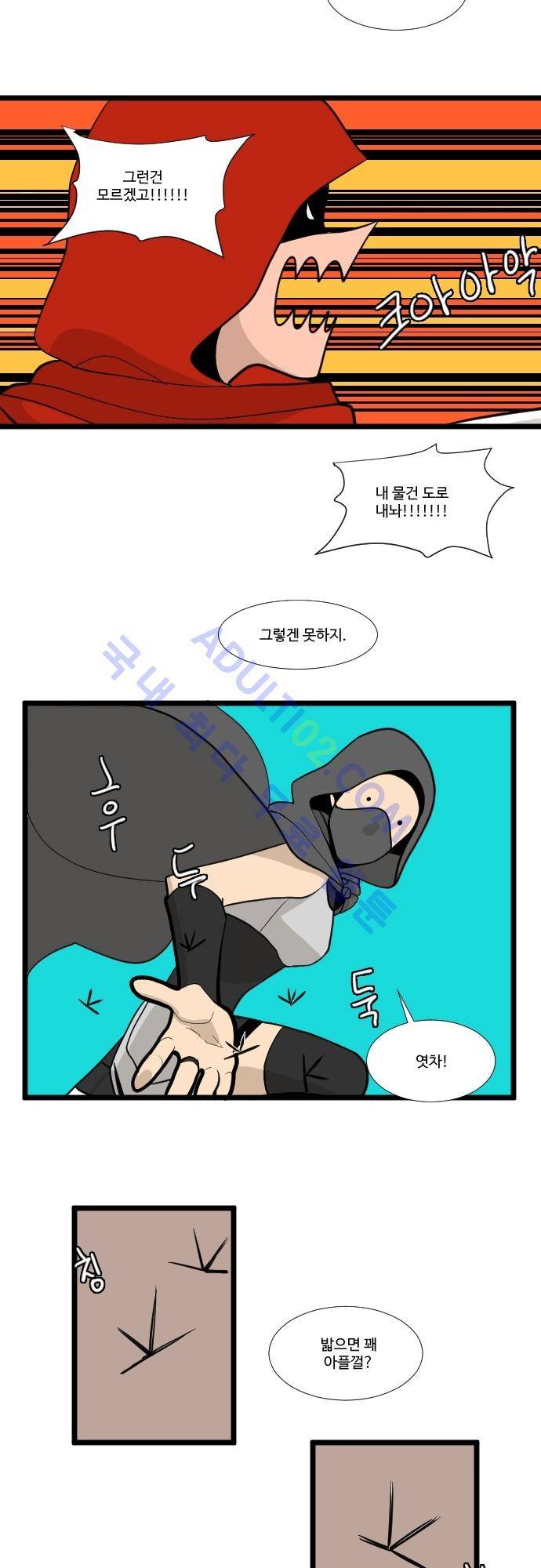 구원자 요즘 뭐해요? 6화 9