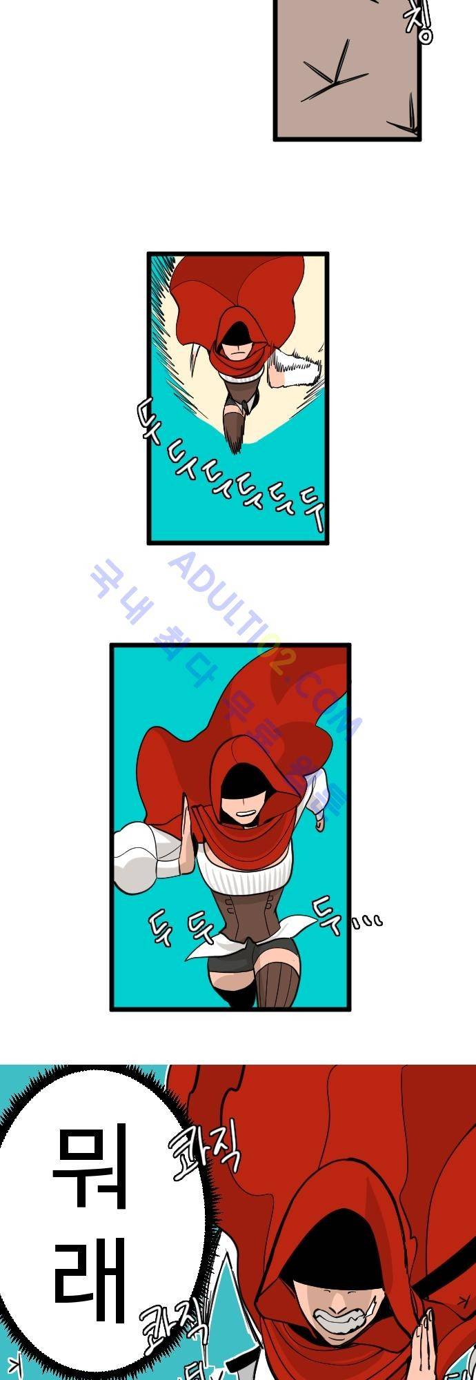 구원자 요즘 뭐해요? 6화 10