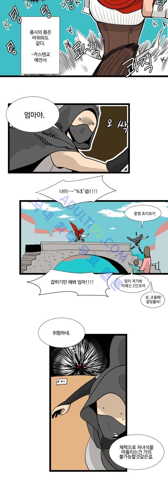구원자 요즘 뭐해요? 6화 11