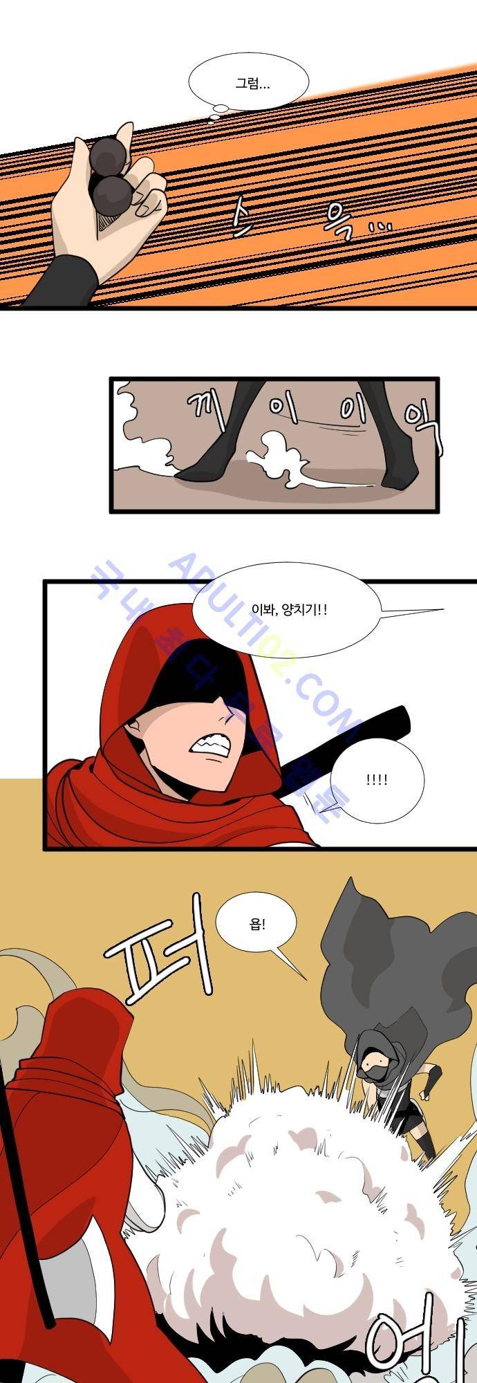 구원자 요즘 뭐해요? 6화 12