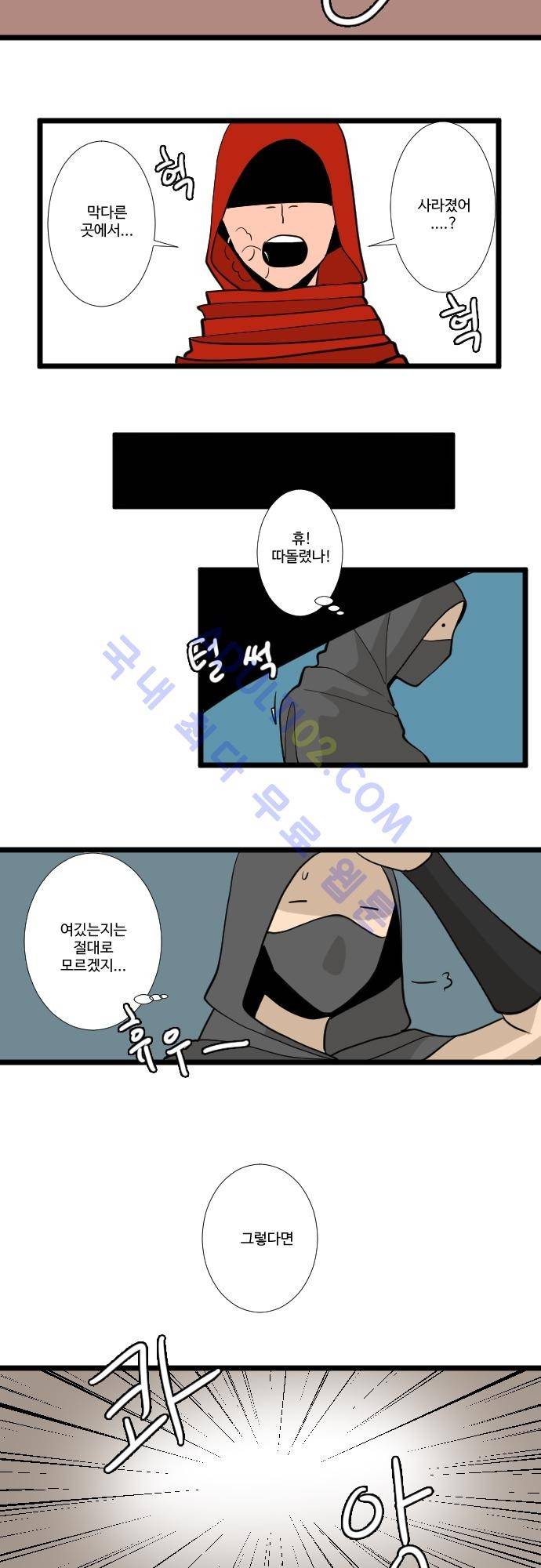 구원자 요즘 뭐해요? 6화 14