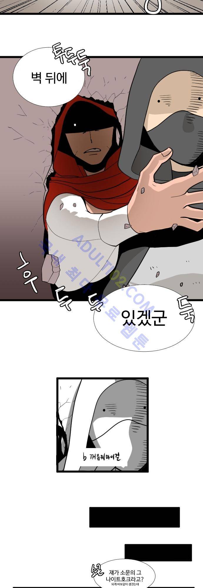 구원자 요즘 뭐해요? 6화 15