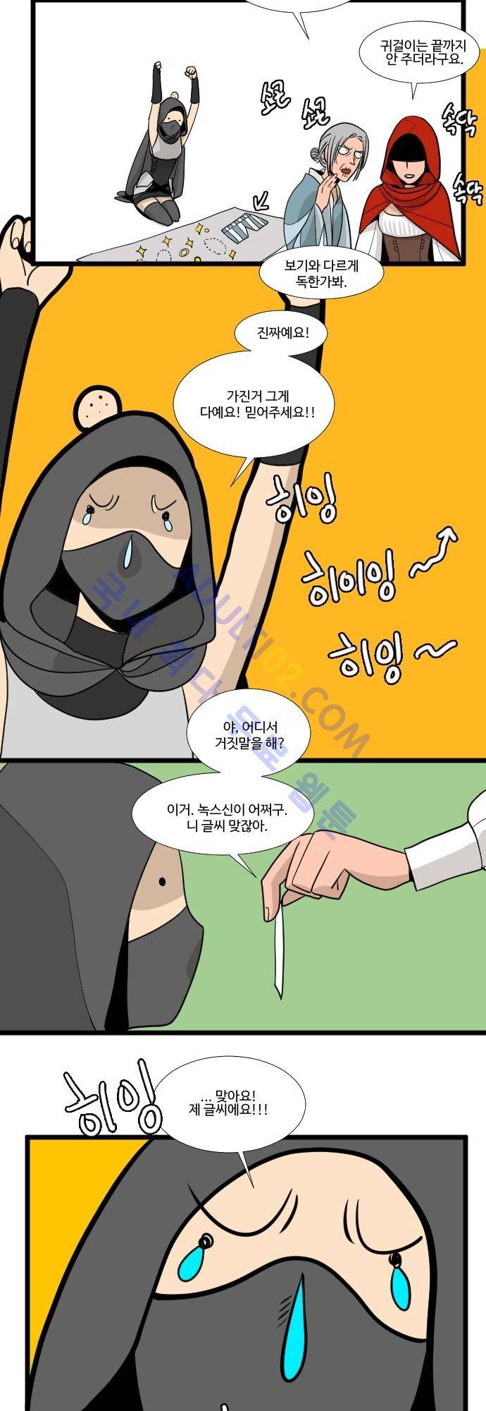 구원자 요즘 뭐해요? 6화 16