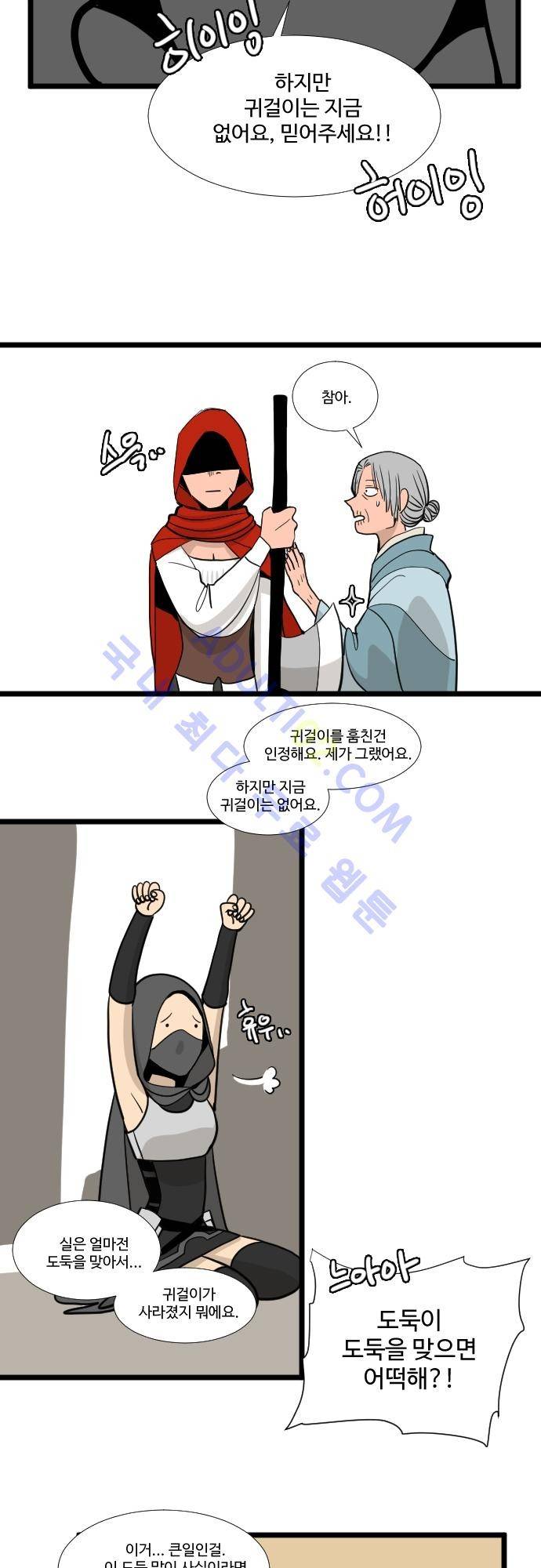 구원자 요즘 뭐해요? 6화 17