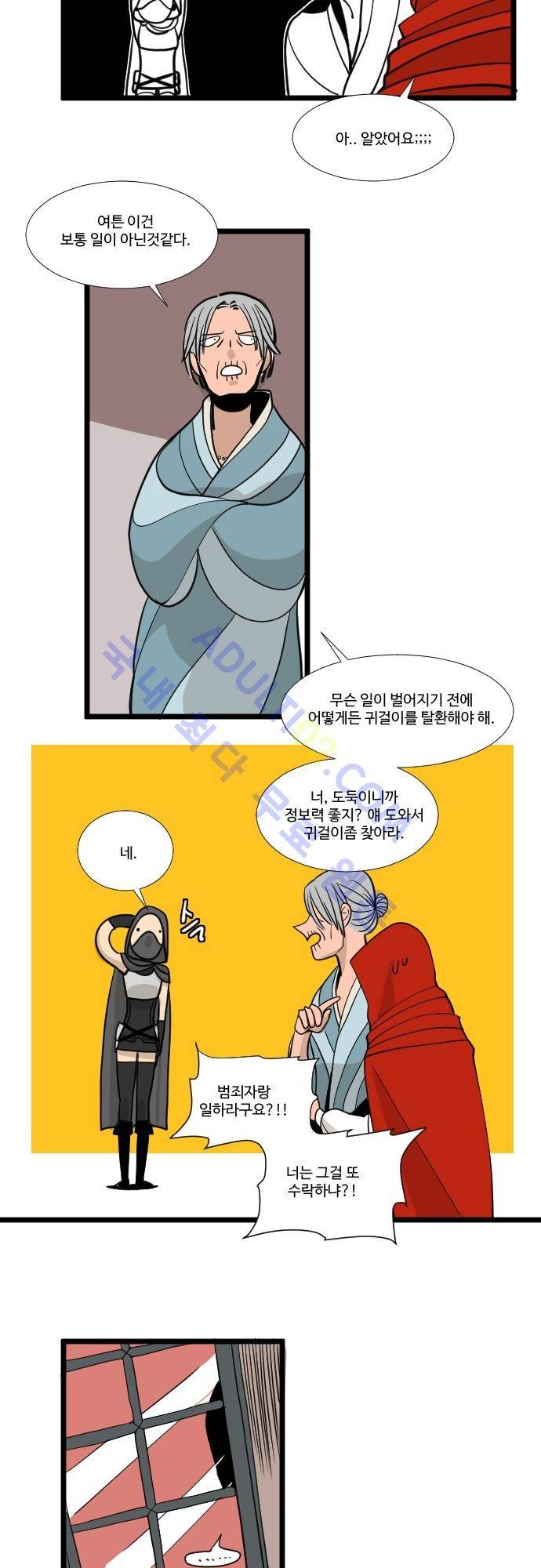 구원자 요즘 뭐해요? 6화 19