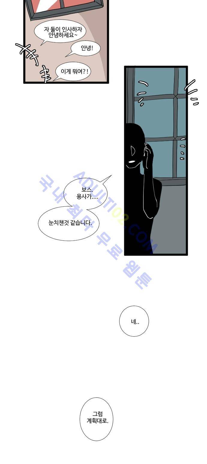 구원자 요즘 뭐해요? 6화 20