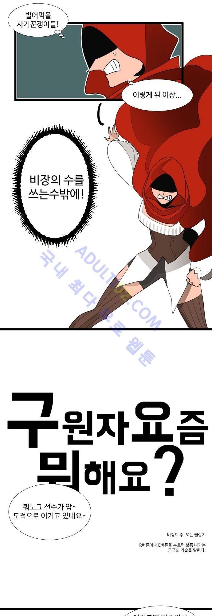 구원자 요즘 뭐해요? 15화 1