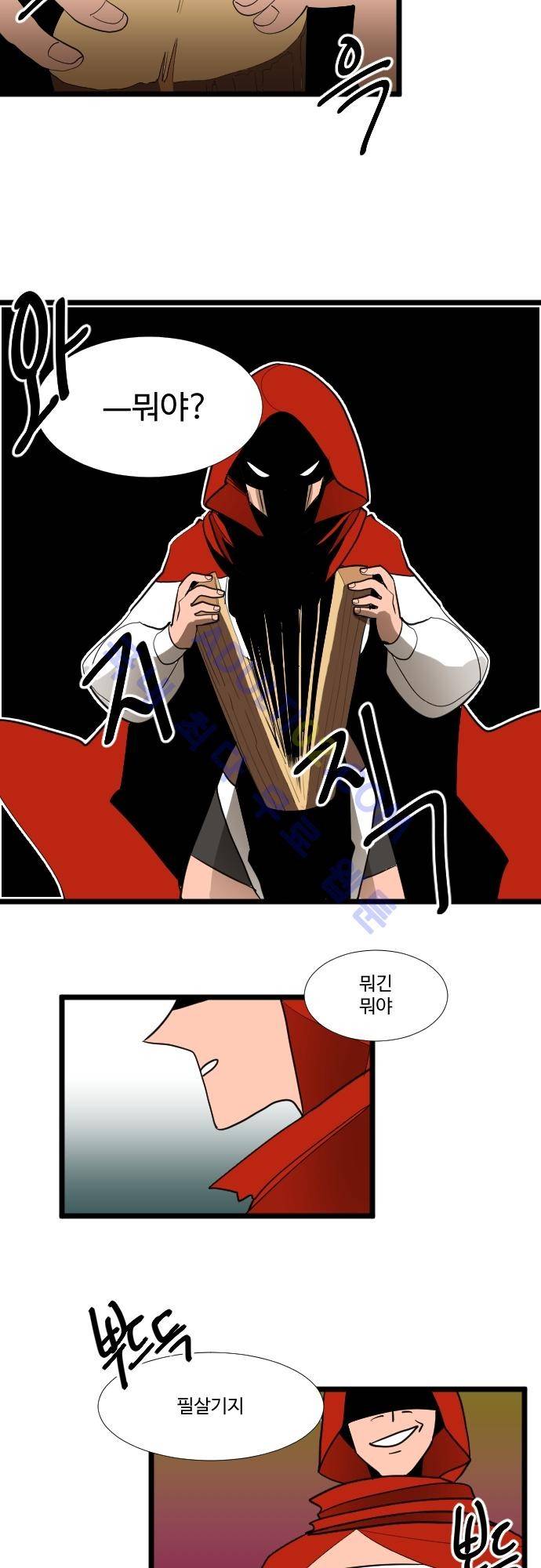 구원자 요즘 뭐해요? 15화 3