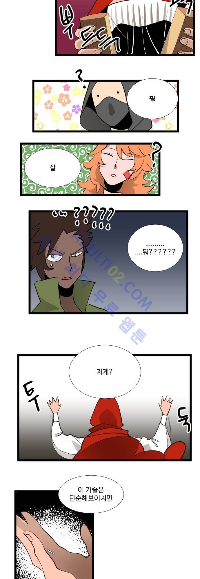 구원자 요즘 뭐해요? 15화 4