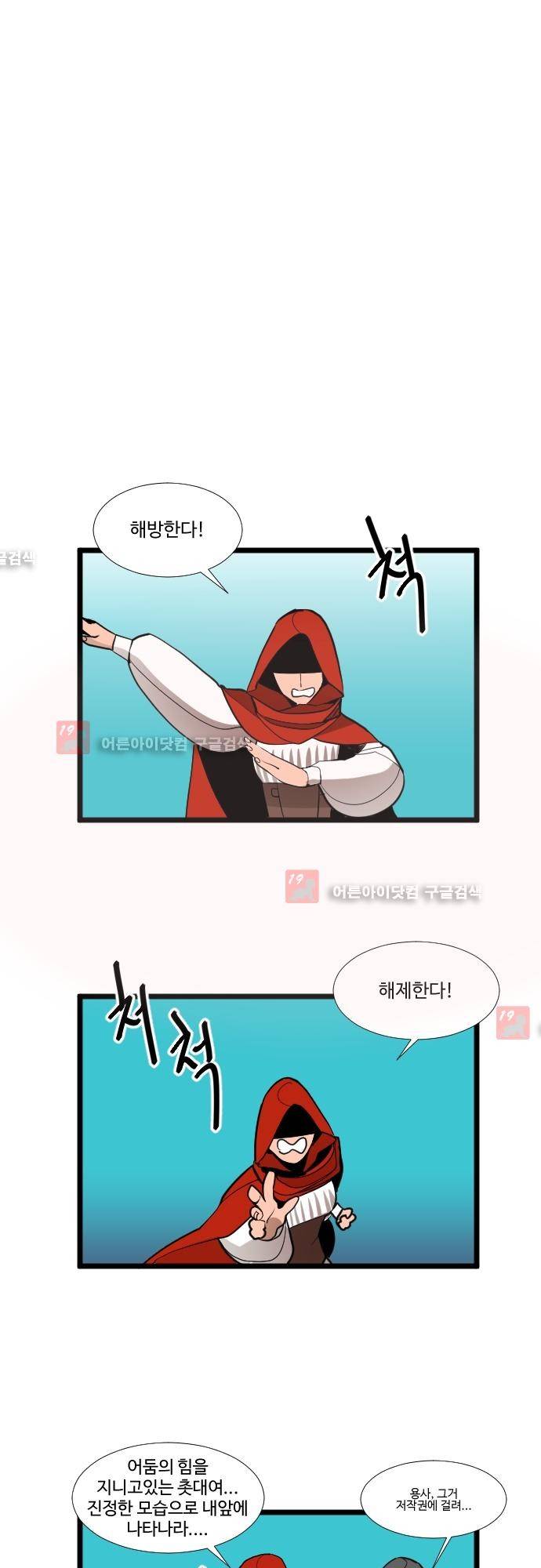 구원자 요즘 뭐해요? 35화 1