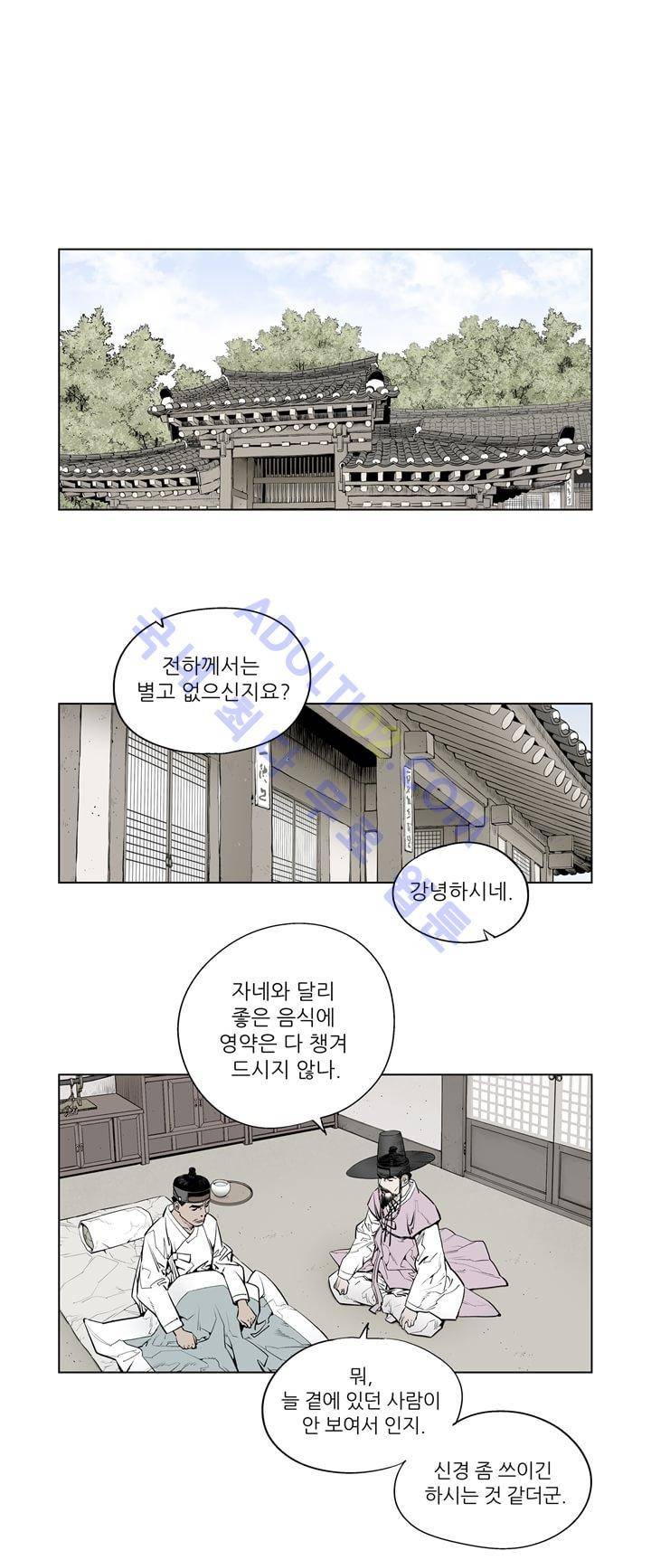 우투리 9화 1