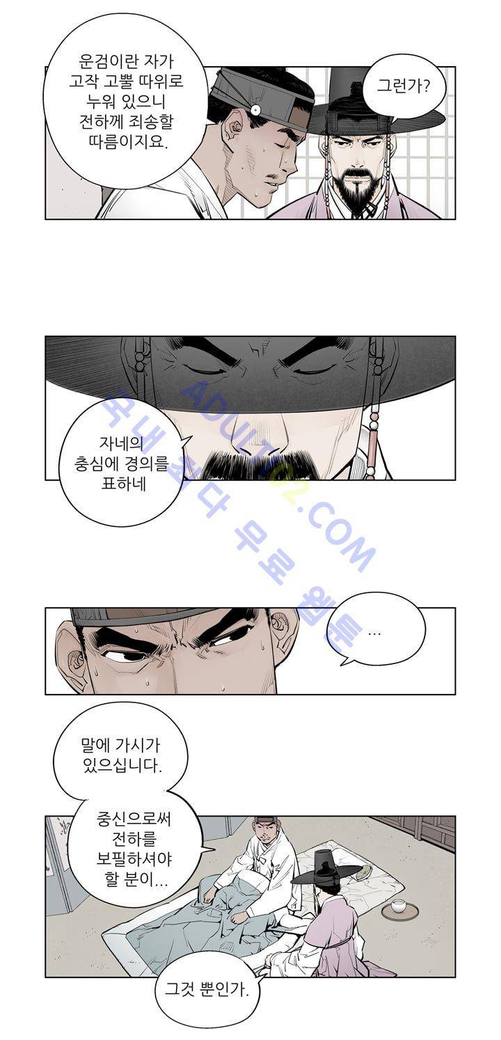 우투리 9화 2