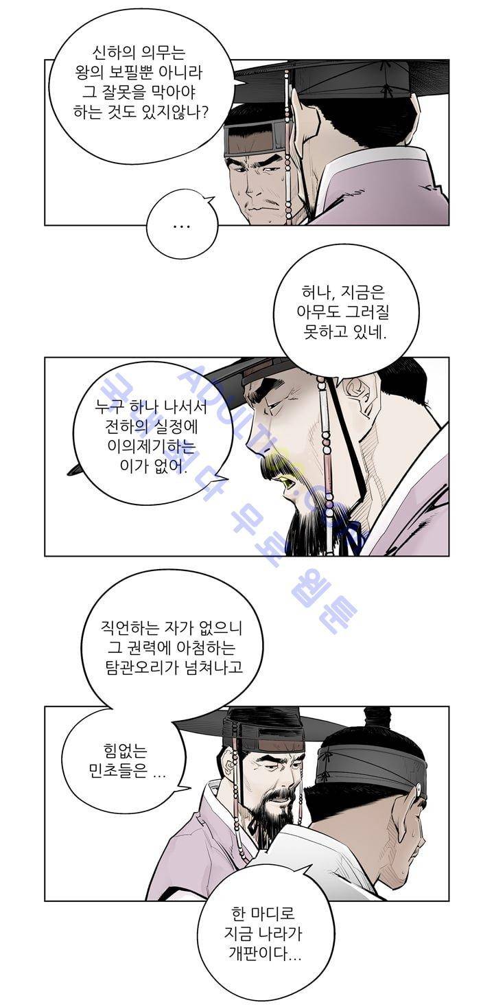 우투리 9화 3