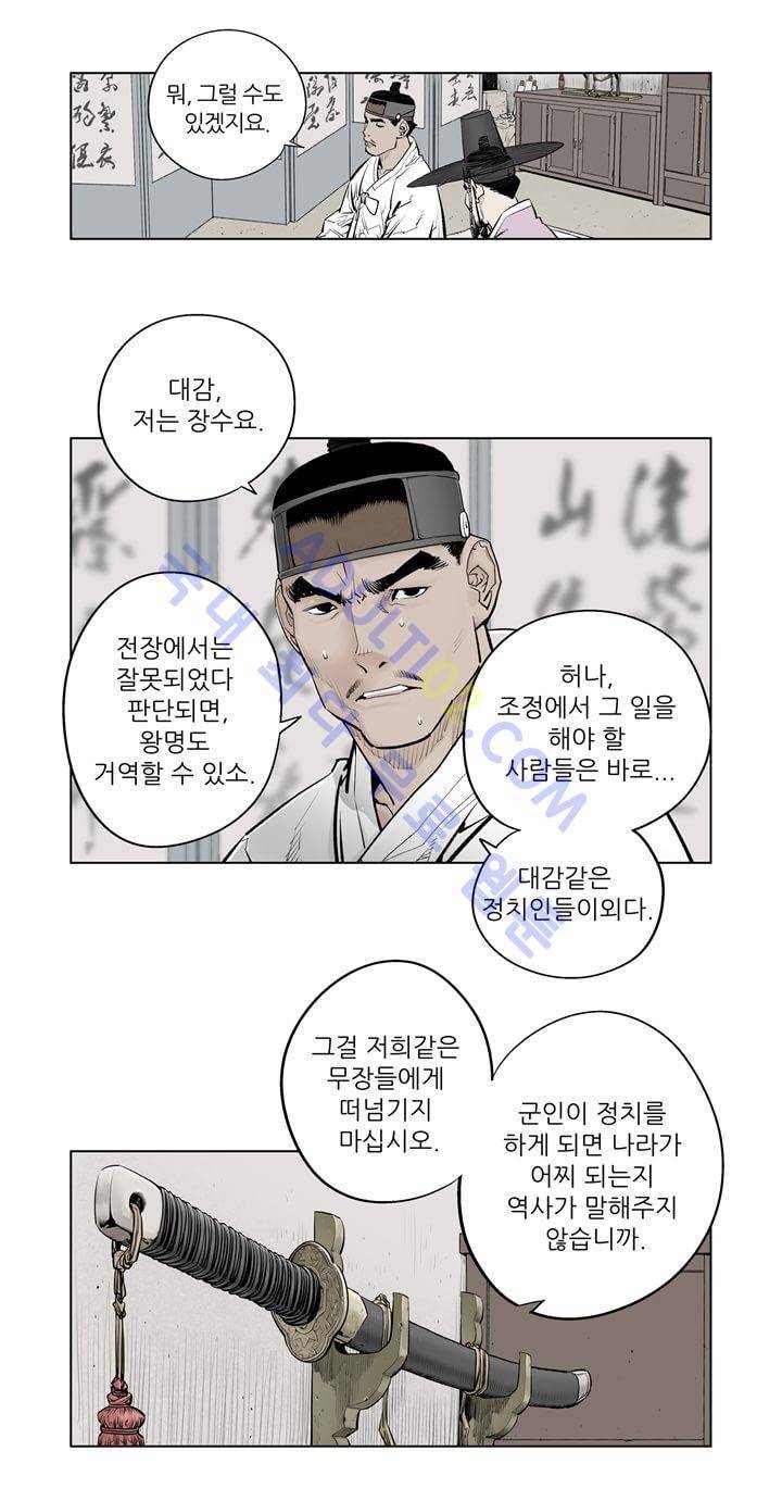 우투리 9화 4