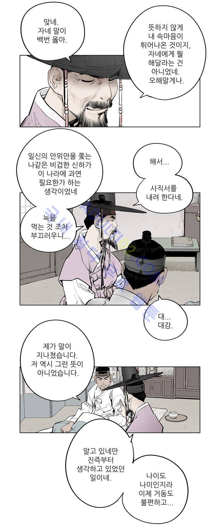 우투리 9화 5