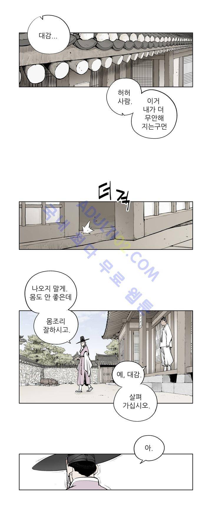 우투리 9화 6