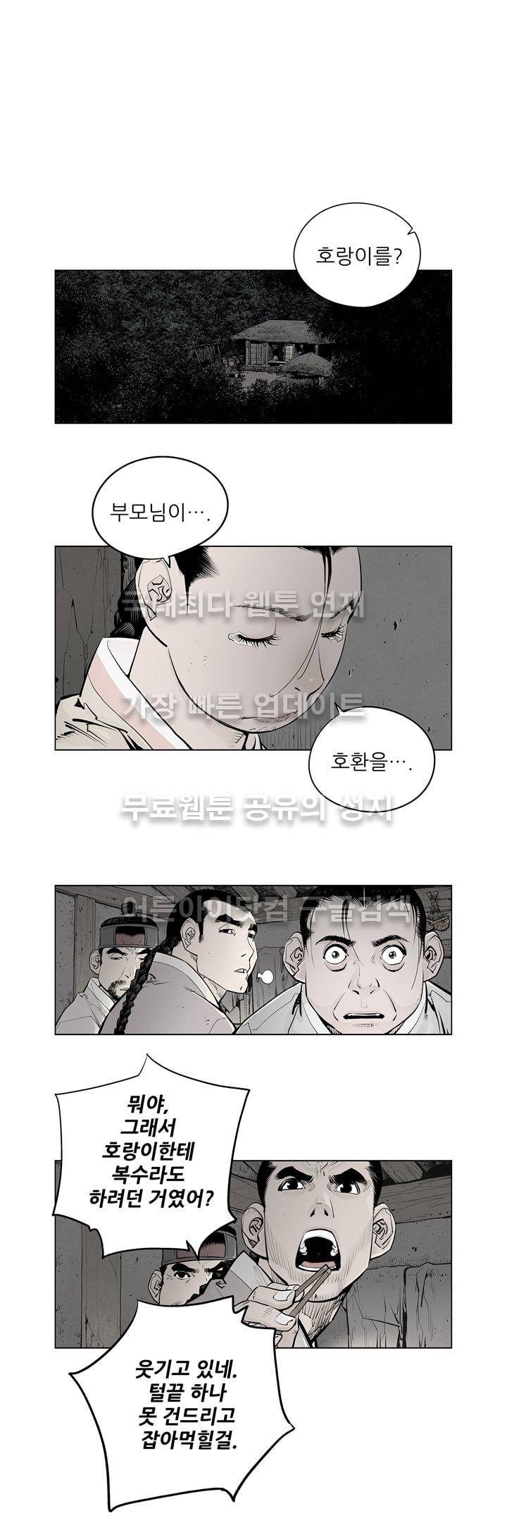 우투리 19화 1