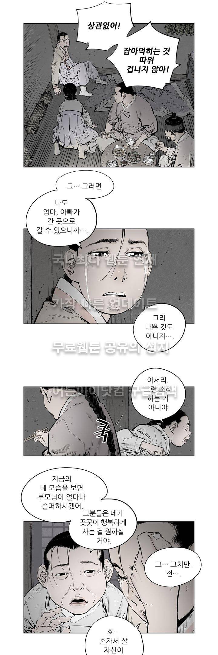 우투리 19화 2