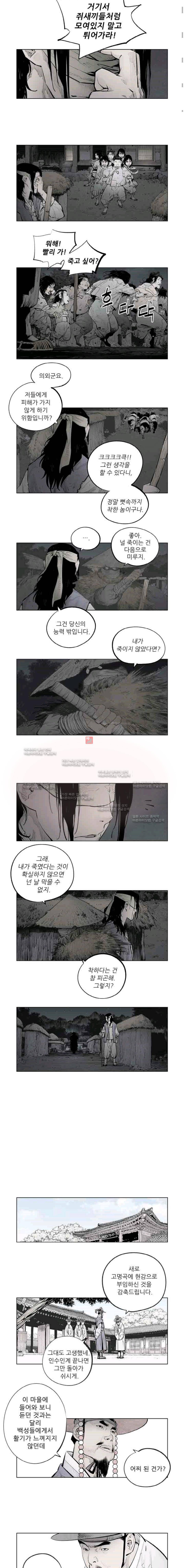 우투리 29화 2