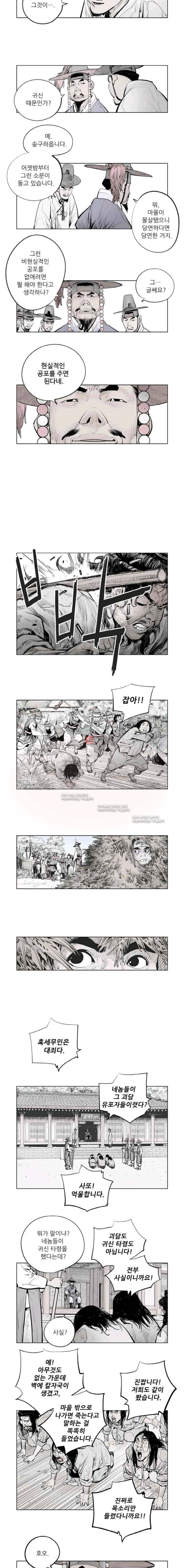 우투리 29화 3