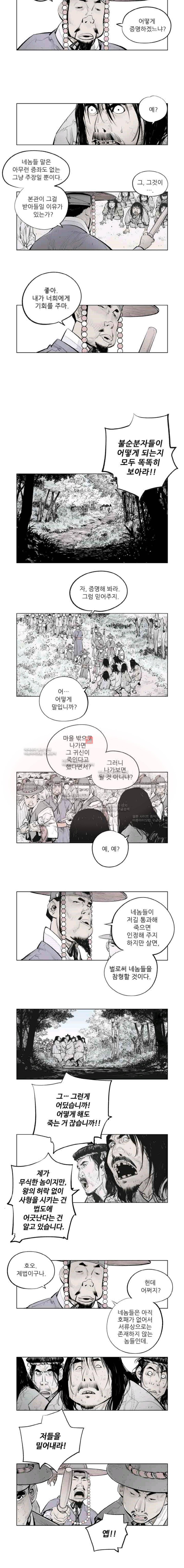 우투리 29화 4