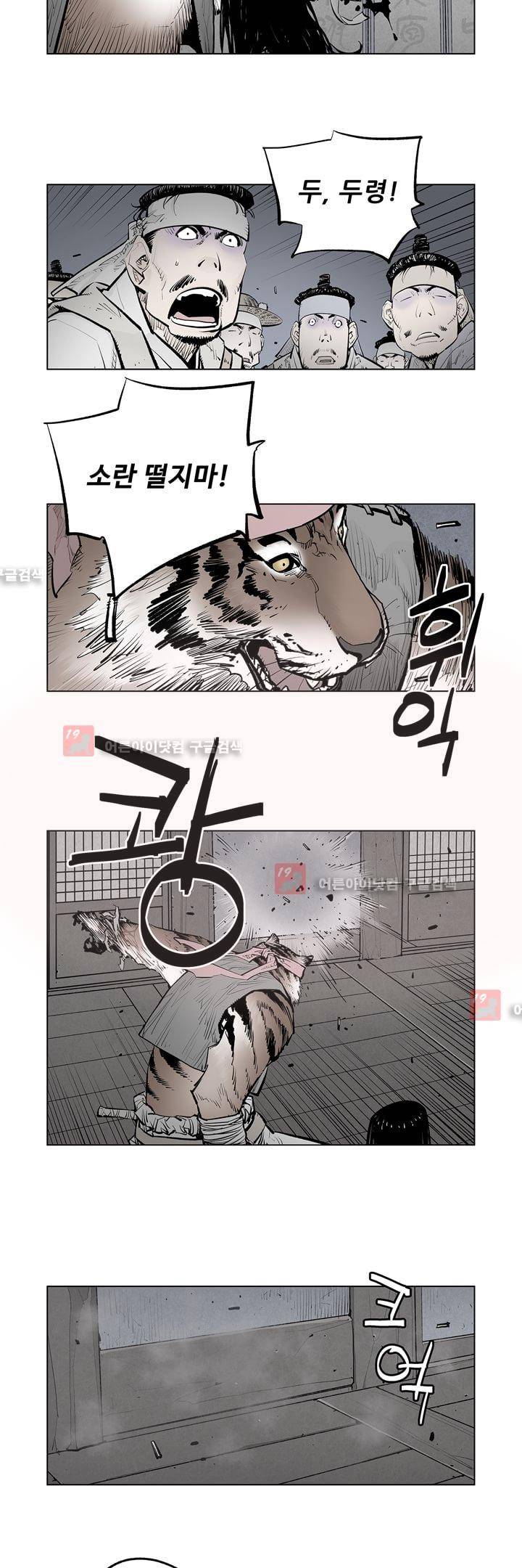 우투리 39화 2