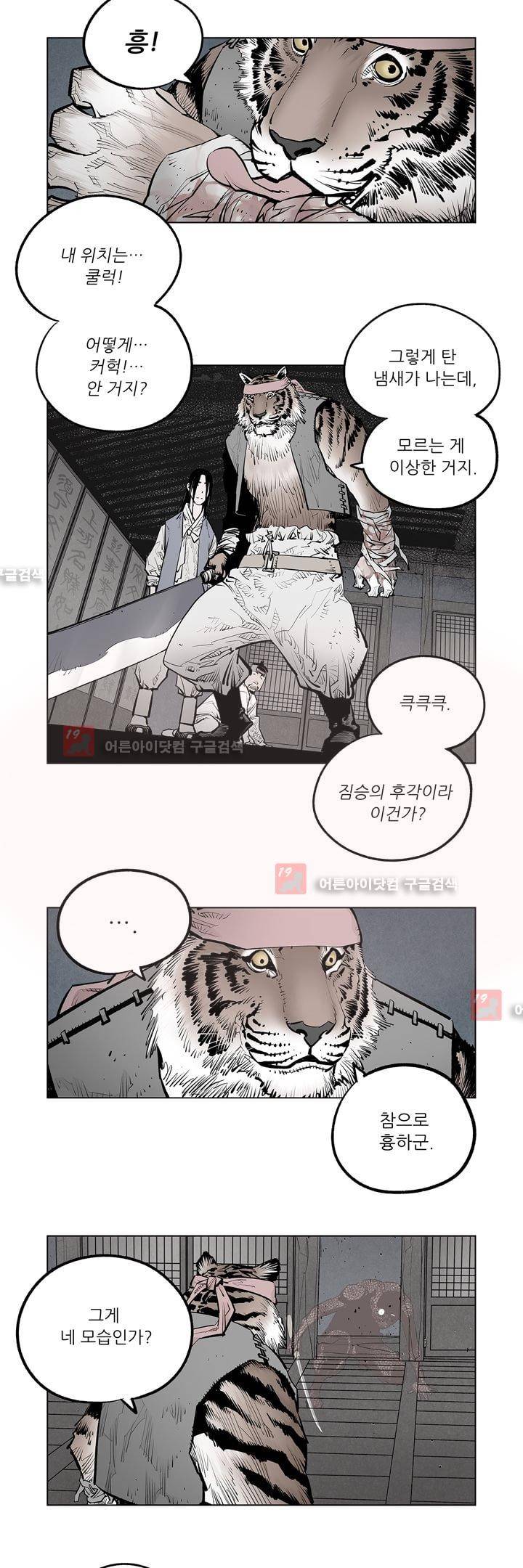 우투리 39화 3