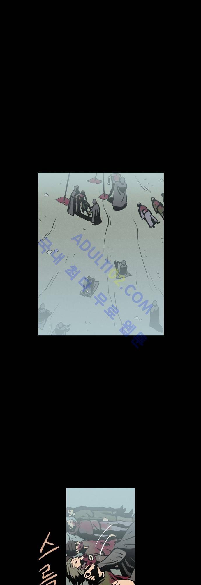 Witch Hunt 9화 6