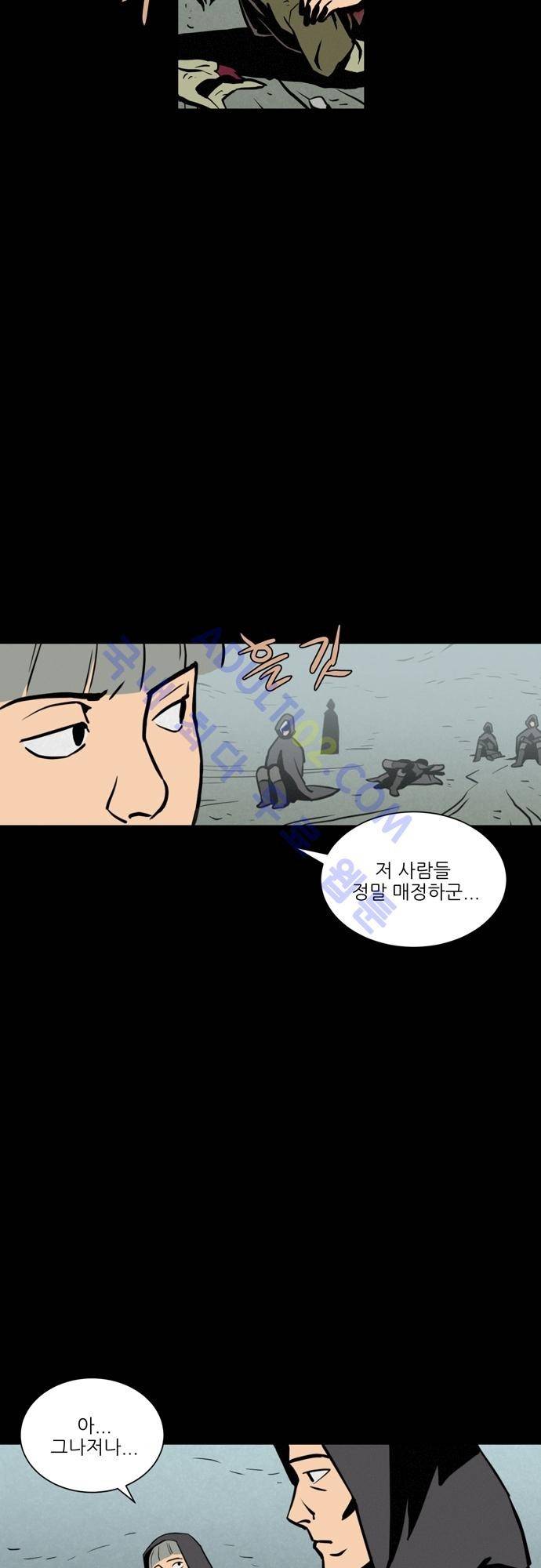 Witch Hunt 9화 7