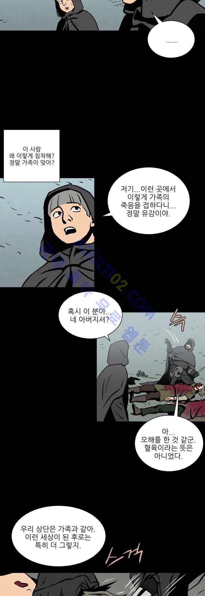 Witch Hunt 9화 8