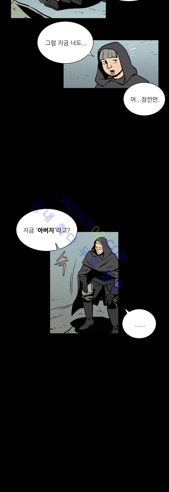 Witch Hunt 9화 10