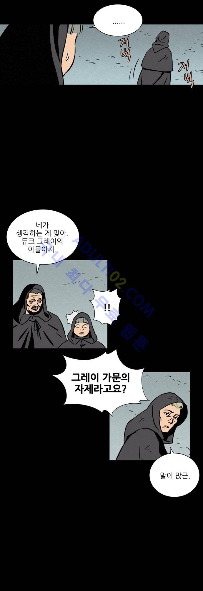 Witch Hunt 9화 11
