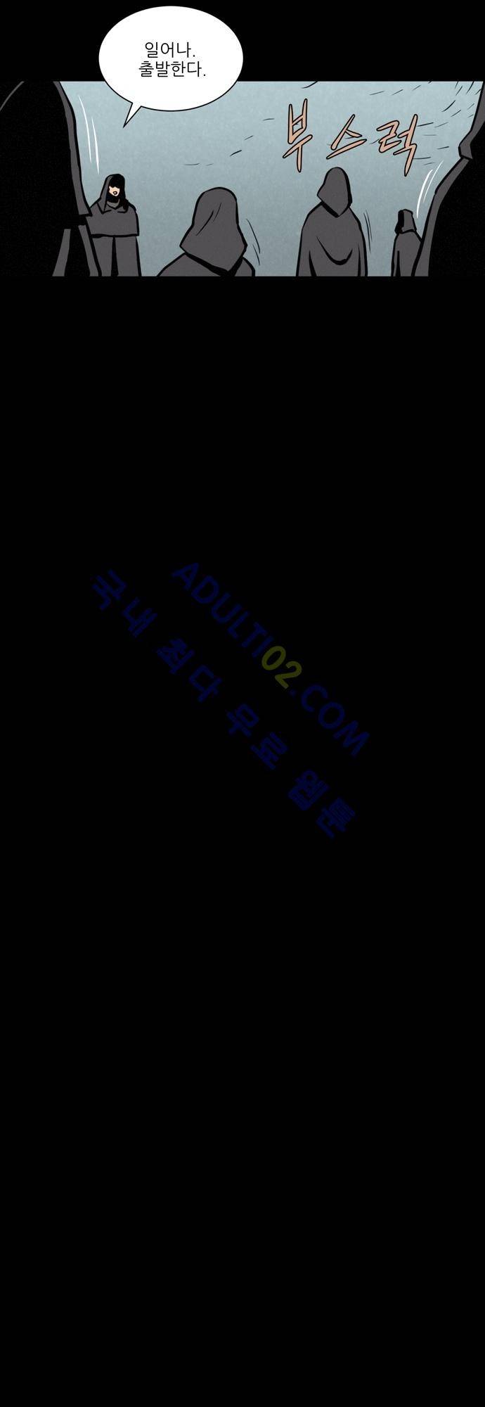 Witch Hunt 9화 12